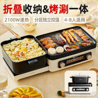 小熊(Bear)折叠式烤涮一体多功能火锅 家用无烟烤串烧烤电烤炉 DKL-E22W1 1台