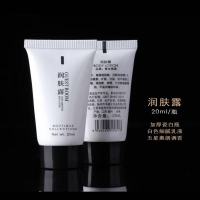 青本植源润肤露20ml/支500支/箱 1箱