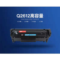 国际硒鼓Q2612A黑色/2000页 适用HP1010、1018、1020PLUS机型
