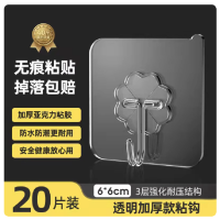 透明挂钩强力粘胶墙壁贴墙上承重透明无痕挂勾贴钩免打孔-20个/包