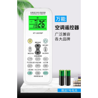 空调遥控器万能通用款 全部免设置适配美的格力海尔创维志高东宝TCL夏宝伊莱奥克斯惠而浦美博大金