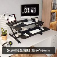 乐歌M2M加宽办公升降台黑色890*590 1个