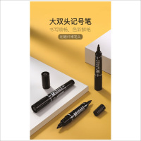 齐心大双头记号笔 MK832 10支/盒线幅2-6mm