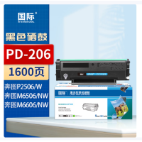 国际硒鼓PD206 (易加粉)1600页 适用奔图P2506/W、M6506/NW\M6606/NW机型