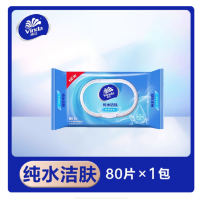 维达纯水湿巾家庭实惠装80片大包装卫生清洁纸巾成人湿纸免洗翻盖 80片/包