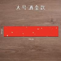 红色小张斗方洒金春联纸空白手写书法纸对联红纸 13*69cm 50张 1包