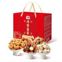 沃隆坚果礼盒 鸿图盛宴1.59kg 1盒