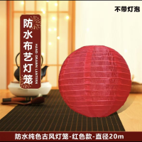 防水纯色古风灯笼红色款-直径20m(1个)