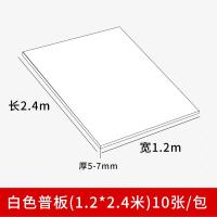 幼儿园环创KT板白色普板白板泡沫板KT板1.2*2.4m(10张)