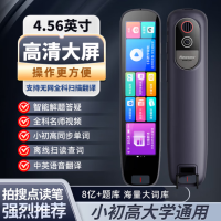 纽曼大屏词典笔英语点读笔全科通用 A7 4.56英寸 8GB 标配 1支