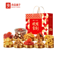 良品铺子坚果礼盒 高蛋白系列坚果组合大礼包 欢飨食刻 1102g/盒 1盒