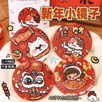 可爱卡通高颜值迷你新年小镜子随身便携化妆镜(图案随机搭配)1个