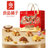 良品铺子坚果礼盒 夏威夷果板栗混合干果礼品 良品鸿雁礼1017g/盒 1盒