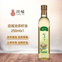 迎福清香山茶油茶籽油食用油纯茶油茶籽油物理冷榨250ml(1瓶)