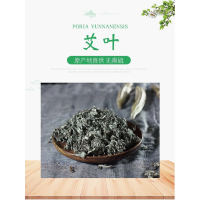 干艾叶500G1袋