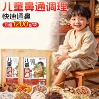 儿童泡脚泡澡包鼻塞调理[易感易咳]40g/包 30包/袋 1袋