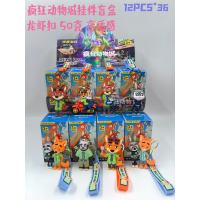 疯狂动物城钥匙扣 朱迪公仔挂件包包挂饰玩具盲盒 1个