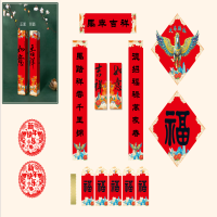 天马贺岁国潮春联礼盒福字+年画+uv对联*1+uv红包*5+挥春贴*2+静电窗花 1套