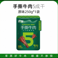 蒙都内蒙古风干牛肉干办公室零食健身牛肉5成干 原味250g(1袋)