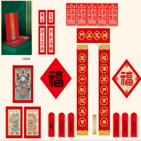 福来运转大礼包财神年画春联窗花10件套 1套