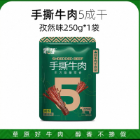 蒙都内蒙古风干牛肉干办公室零食健身牛肉5成干 孜然味250g(1袋)