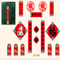 春联礼包福来运转小礼盒春联窗花红包十五件套 1套