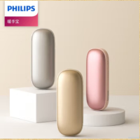 飞利浦 手握便携式暖手宝充电宝二合一暖宝宝(4000mAh)(米色/灰色/粉色/颜色随机)