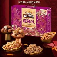 三只松鼠(threesquirrels)迎福礼坚果零食礼盒1510g(1盒)