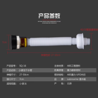 潜水艇(Submarine)SQ-16 小便斗排水管小便池下水管可伸缩弯曲防臭 1副