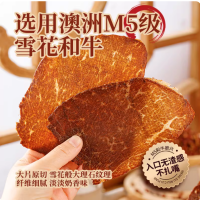 蒙都和牛牛脆脆风干牛肉薄脆片内蒙古牛肉干孕妇50g*3袋