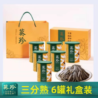 洽洽 葵珍礼盒原味大瓜子三分熟188g*6罐 1盒