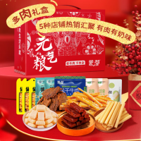 蒙都牛肉干礼盒元气粮红银礼盒840g(1盒)