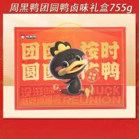 周黑鸭(ZHOU HEI YA)团圆鸭卤味礼盒755g 1盒