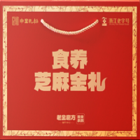 老金磨方无糖黑芝麻丸礼盒(无糖轻脂黑芝麻丸 45gx4 无糖轻脂黑芝麻丸 108gx2 黄精灵芝黑芝麻丸 108gx2)