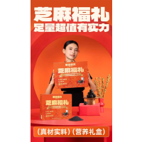 老金磨方芝麻福礼1.15kg礼盒黑芝麻丸过节送礼礼盒