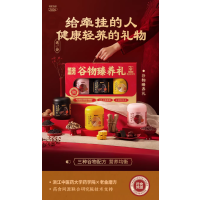 老金磨方谷物臻养礼1200g节日礼品走亲戚长辈礼年货