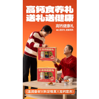 老金磨方高钙健康礼1050g节日礼品走亲戚长辈礼年货