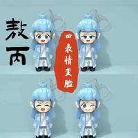 敖丙变脸娃娃表情包儿童解压神器[彩盒装] 1个