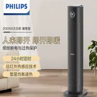 飞利浦高端电热取暖器立式电暖风节能速热AHR346FS (黑、银颜色随机)1台