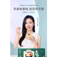 方家铺子冻干红枣莲子银耳羹即食480g/箱(30小袋)60秒冲泡营养即食代餐