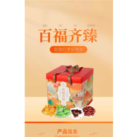 好想你红枣礼盒免洗即食大枣泡茶煮粥健康休闲零食 百福齐臻礼盒1499g