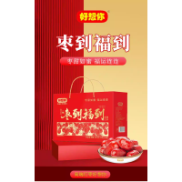 好想你枣到福到礼盒840g一级免洗即食红枣新疆特产零食大礼包