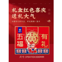 黄老五(HuangLaoWu)五福礼盒836g 春节走亲访友年货礼员工礼 1盒