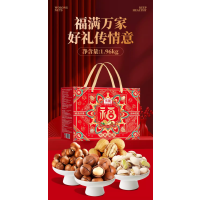 沃隆坚果新年礼盒1.96kg坚果福礼干果炒货大礼包春节送礼