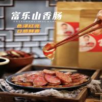 富乐山四川特产藤椒味香肠500g(1袋)