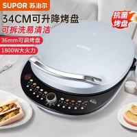 苏泊尔(SUPOR)ZMD安心系列电饼档1800W大火力34cm大直径烤盘下盘可拆煎烤机 JT34RQ17(1个)