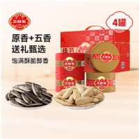 三胖蛋每时美磕4罐组合791g礼盒(原味218g*2+五香175g*1+五香南瓜子180g*1)