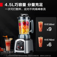 专业破壁机 沙冰机DMS-2200 4.5L 1台