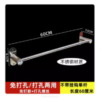 卫生间毛巾架单杆两用-L单杆60CM 免钉胶+打孔螺丝