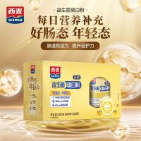 西麦(SEAMILD)多肽益生菌蛋白粉礼盒装800g(600g+200g) 1盒